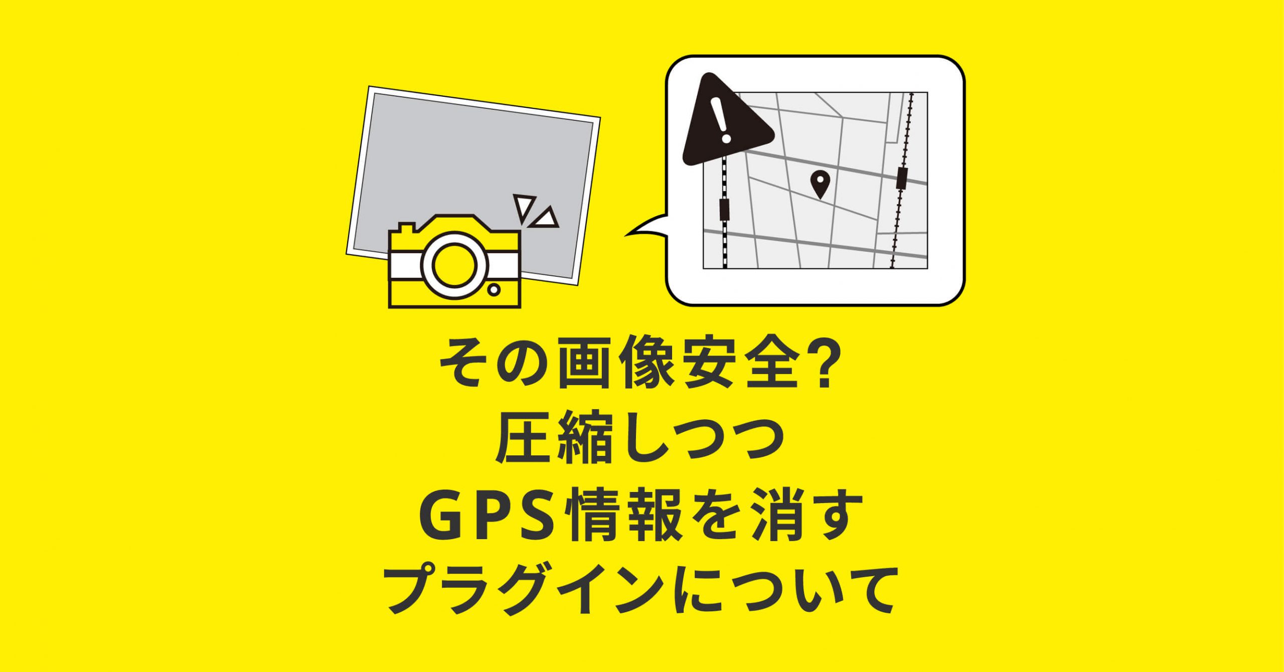 EWWW Image Optimizer で簡単データ軽量化